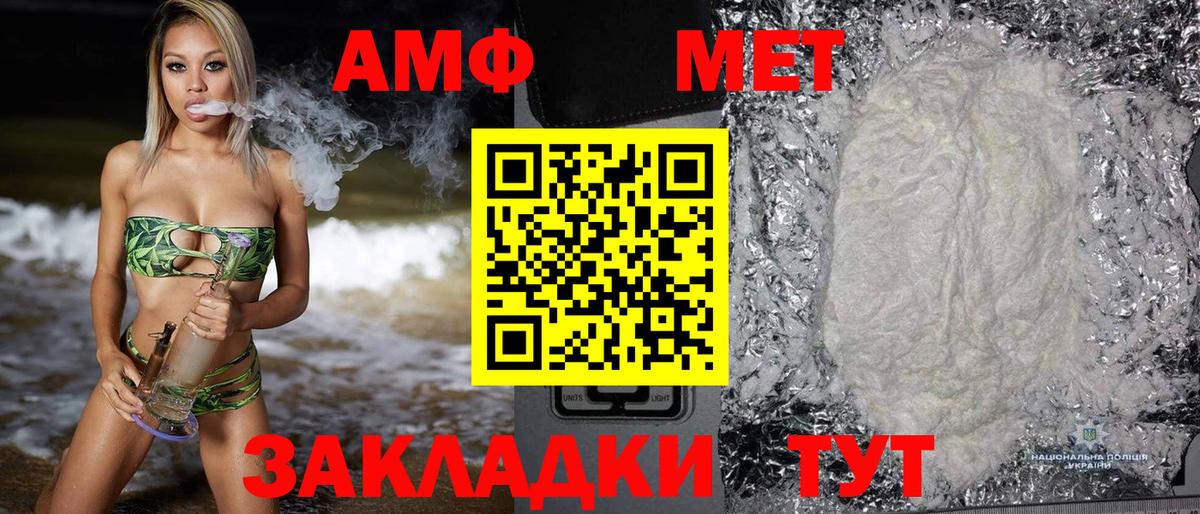 АМФЕТАМИН VHQ  АМФЕТАМИН  блэк спрут   Вход с VPN  Amphetamine  Сорочинск 