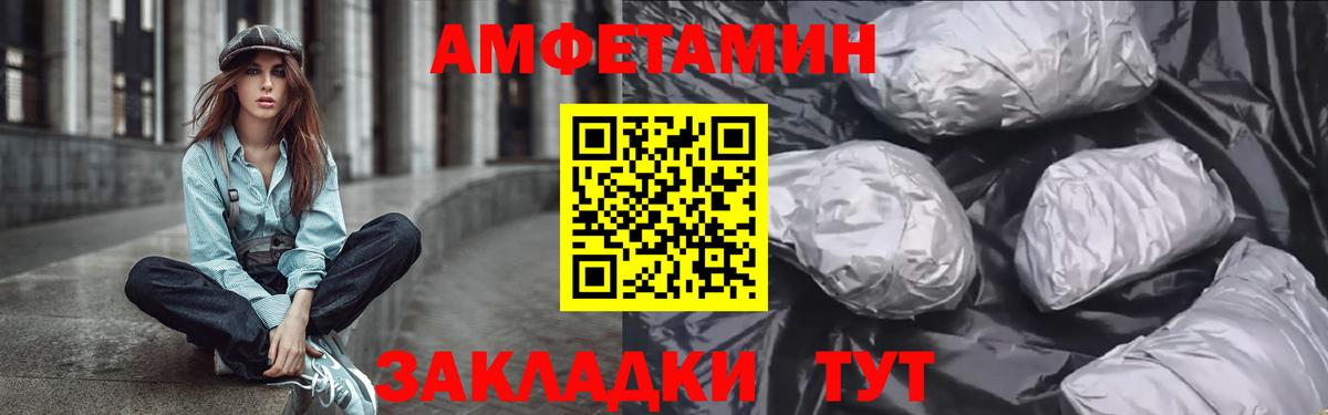 АМФ VHQ Сорочинск