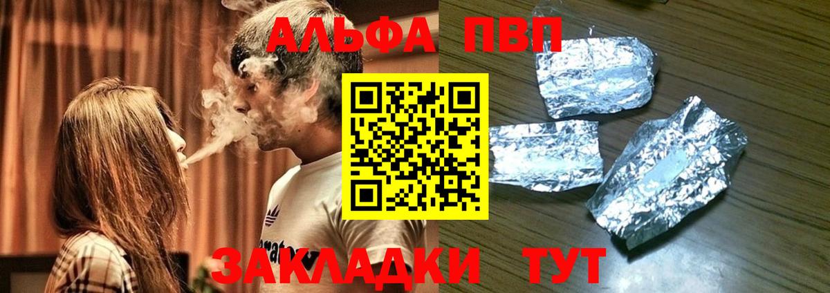 Alfa_PVP мука  Alfa_PVP мука  Вход с VPN  Сорочинск 