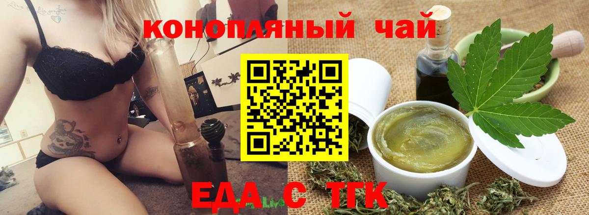 Печенье с ТГК марихуана  Вход с VPN  Сорочинск 
