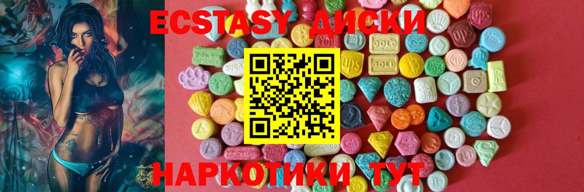 Ecstasy 300 mg  Экстази  Вход с VPN  Сорочинск  Экстази Philipp Plein 