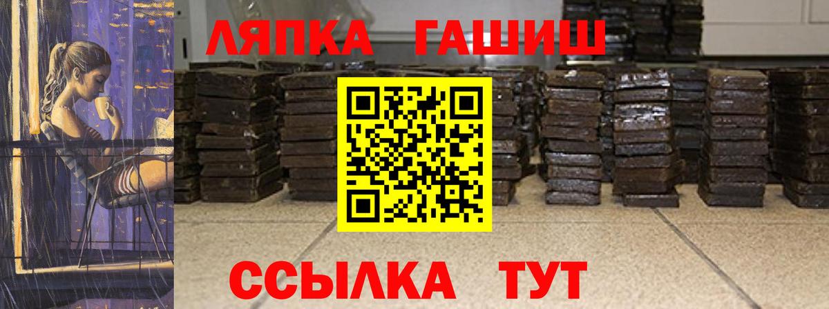 Сорочинск  ГАШИШ Premium  Вход с VPN  ГАШ убойный 