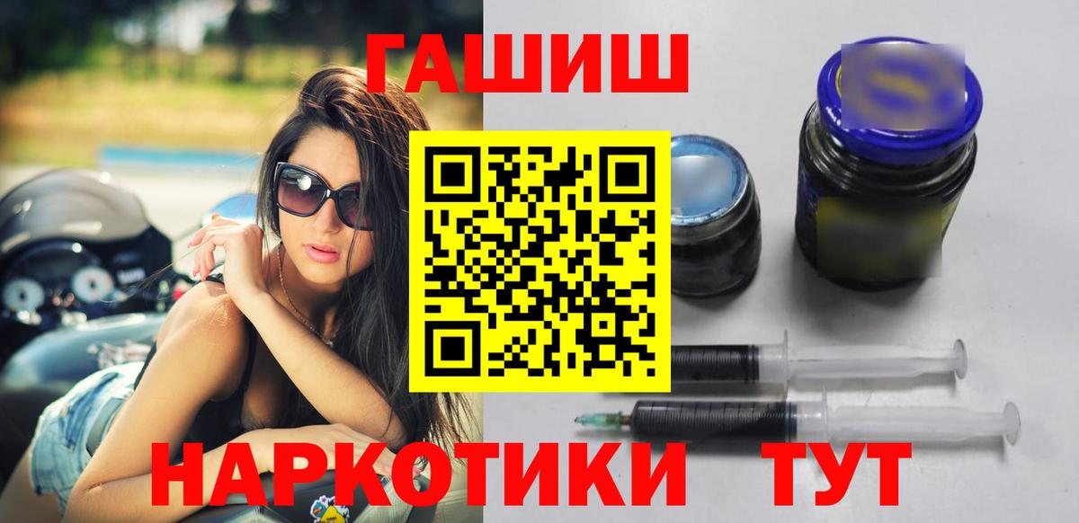 ГАШ hashish Сорочинск