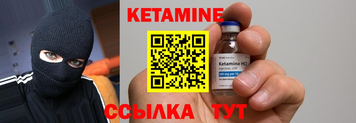OMG ССЫЛКА  Кетамин VHQ  Сорочинск  Вход с VPN  Кетамин ketamine 