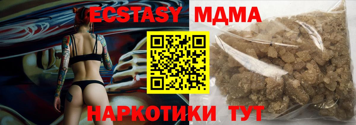 МДМА молли  MDMA молли  МДМА  Вход с VPN  Сорочинск 