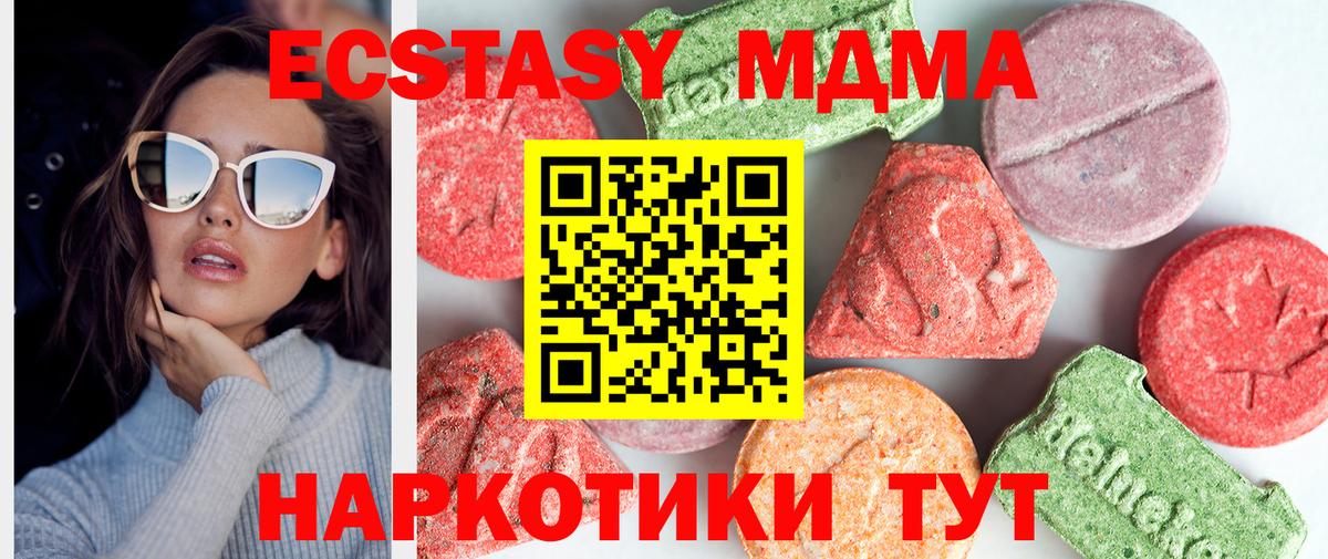 МДМА crystal Сорочинск