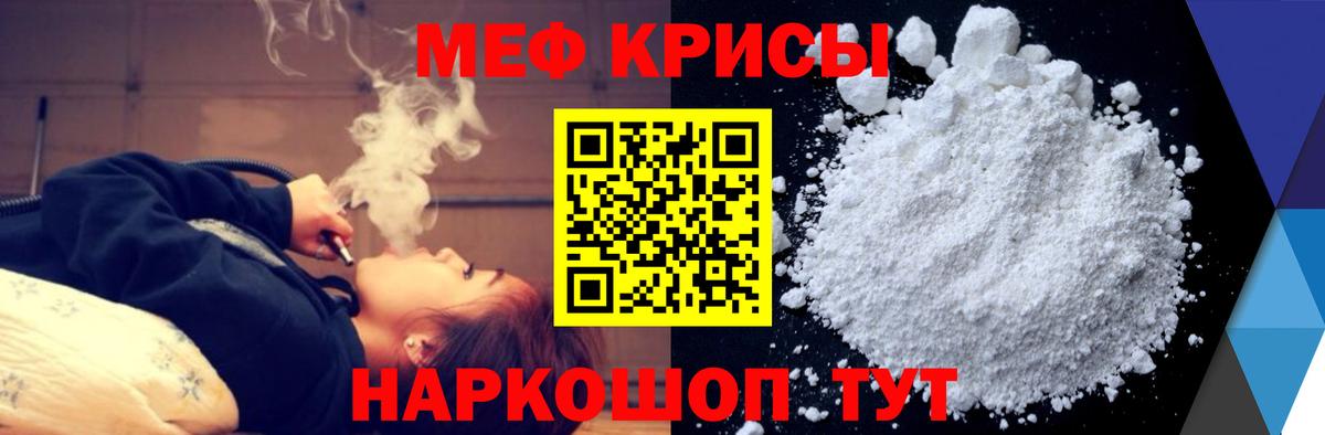 Меф  Вход с VPN  МЯУ-МЯУ мяу мяу  Меф  Сорочинск  Меф VHQ 