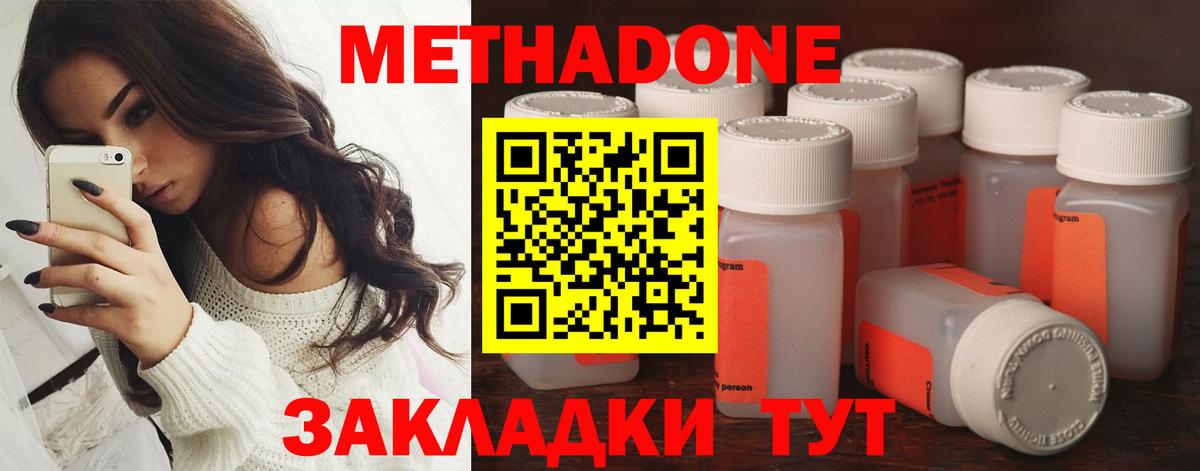 маркетплейс формула      Сорочинск  Вход с VPN  МЕТАДОН VHQ 