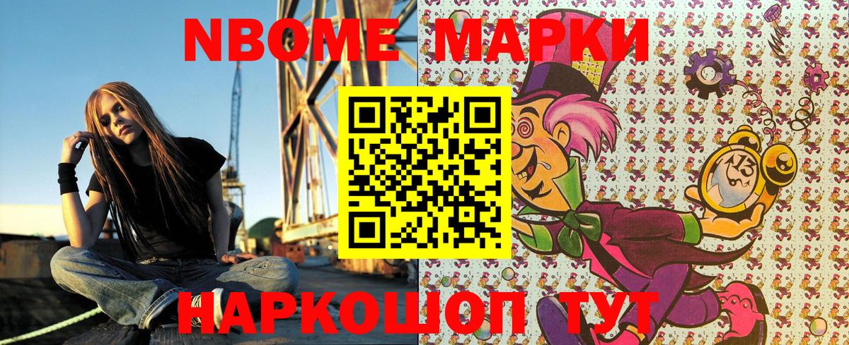 Сорочинск  Марки 25I-NBOMe 1,5мг  Вход с VPN 
