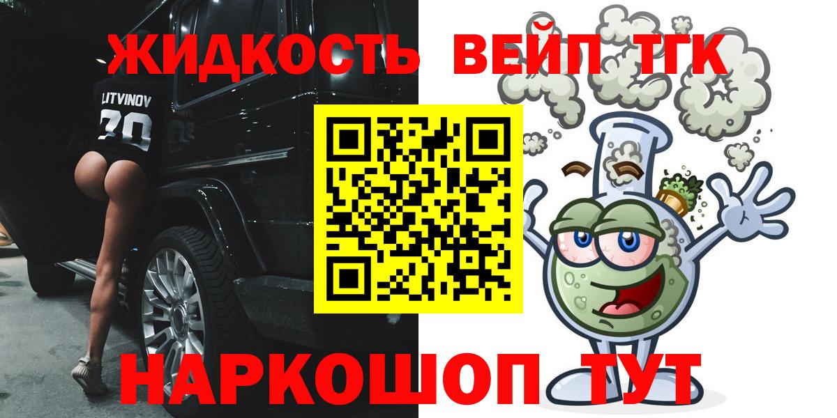 Дистиллят ТГК вейп Сорочинск