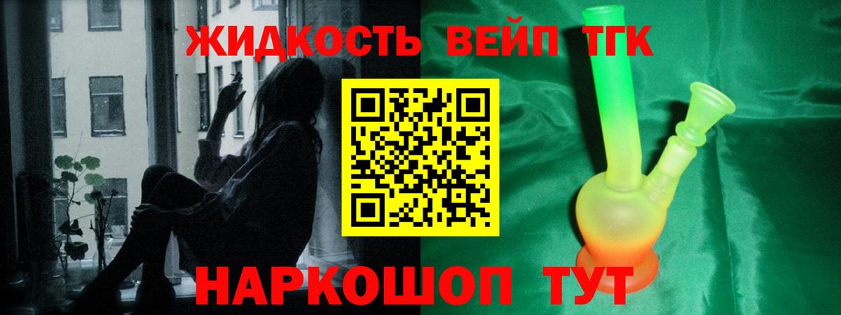 ТГК THC oil  ТГК концентрат  Сорочинск  Вход с VPN 